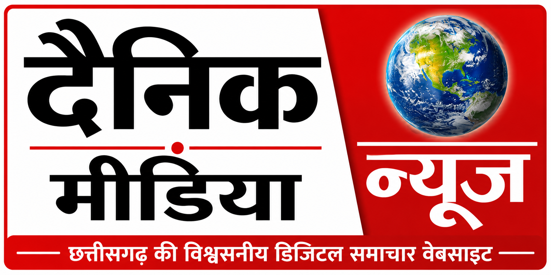 दैनिक मीडिया न्यूज़